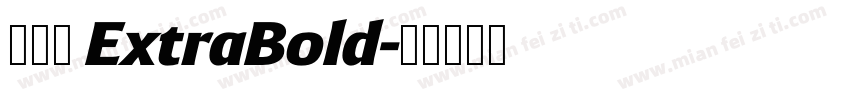 天舒宋 ExtraBold字体转换